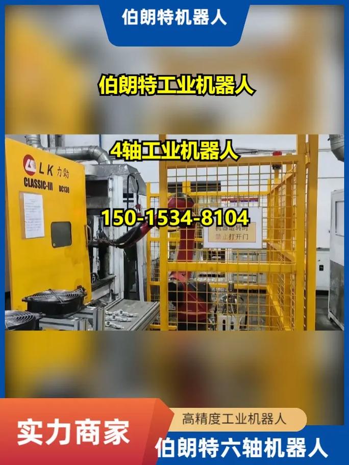 长沙工业机器人产品.您的工厂还在为产品质量不稳定而发愁吗?